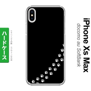 iPhoneXsMax iPhone XS Max スマホケース ハードケース 猫 足跡 黒 白 メンズ レディース nk-ixm-422