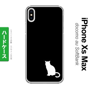 iPhoneXsMax iPhone XS Max スマホケース ハードケース 猫 影 黒 白 メンズ レディース nk-ixm-429