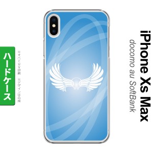 iPhoneXsMax iPhone XS Max スマホケース ハードケース 翼 光 青 メンズ レディース nk-ixm-463