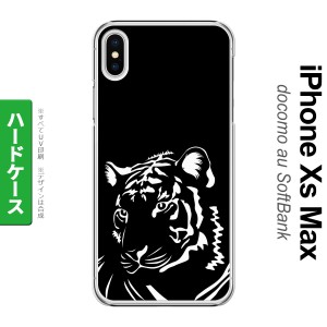 iPhoneXsMax iPhone XS Max スマホケース ハードケース 虎 アップ 黒 メンズ レディース nk-ixm-561