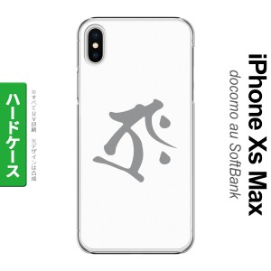 iPhoneXsMax iPhone XS Max スマホケース ハードケース 梵字 タラーク 白 メンズ レディース nk-ixm-575