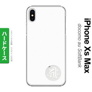 iPhoneXsMax iPhone XS Max スマホケース ハードケース 梵字 キリーク 白 メンズ レディース nk-ixm-587