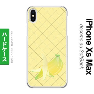 iPhoneXsMax iPhone XS Max スマホケース ハードケース フルーツ バナナ 黄 メンズ レディース nk-ixm-656