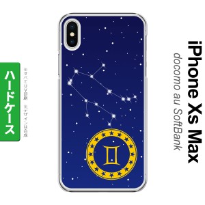 iPhoneXsMax iPhone XS Max スマホケース ハードケース 星座 ふたご座 メンズ レディース nk-ixm-843