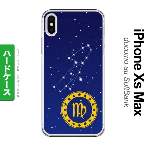 iPhoneXsMax iPhone XS Max スマホケース ハードケース 星座 おとめ座 メンズ レディース nk-ixm-846