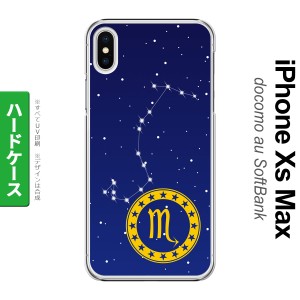 iPhoneXsMax iPhone XS Max スマホケース ハードケース 星座 さそり座 メンズ レディース nk-ixm-848