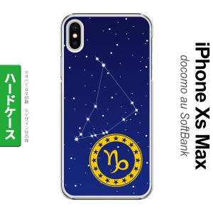 iPhoneXsMax iPhone XS Max スマホケース ハードケース 星座 やぎ座 メンズ レディース nk-ixm-851