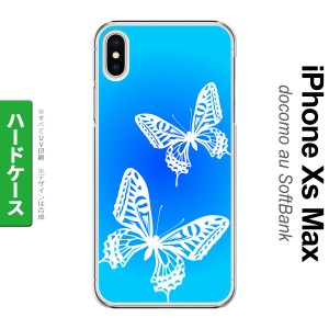 iPhoneXsMax iPhone XS Max スマホケース ハードケース 蝶 青 メンズ レディース nk-ixm-856