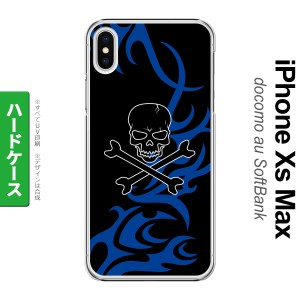 iPhoneXsMax iPhone XS Max スマホケース ハードケース ドクロ 黒 青 メンズ レディース nk-ixm-867