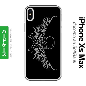 iPhoneXsMax iPhone XS Max スマホケース ハードケース ドクロ 黒 横 グレー メンズ レディース nk-ixm-874