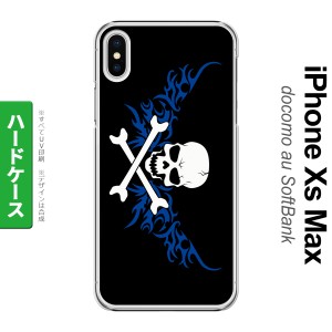 iPhoneXsMax iPhone XS Max スマホケース ハードケース ドクロ 白 横 青 メンズ レディース nk-ixm-879