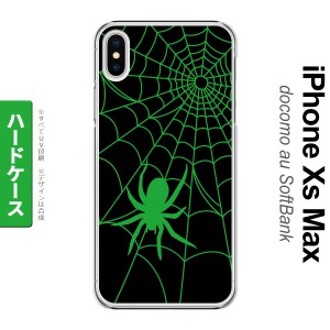 iPhoneXsMax iPhone XS Max スマホケース ハードケース 蜘蛛 巣 B 緑 メンズ レディース nk-ixm-942