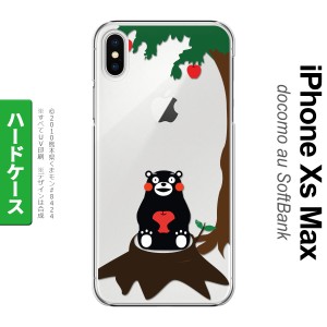 iPhoneXsMax iPhone XS Max スマホケース ハードケース くまモン リンゴ 茶 メンズ レディース nk-ixm-km02