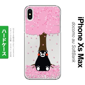 iPhoneXsMax iPhone XS Max スマホケース ハードケース くまモン 春 ピンク メンズ レディース nk-ixm-km03