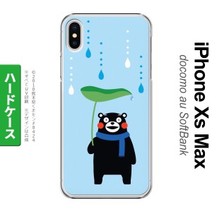 iPhoneXsMax iPhone XS Max スマホケース ハードケース くまモン 振り向き ブラック メンズ レディース nk-ixm-km07