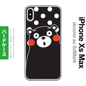 iPhoneXsMax iPhone XS Max スマホケース ハードケース くまモン 水玉 黒 白 メンズ レディース nk-ixm-km23