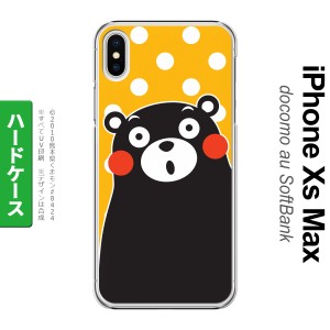 iPhoneXsMax iPhone XS Max スマホケース ハードケース くまモン 水玉 黄 白 メンズ レディース nk-ixm-km24