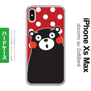 iPhoneXsMax iPhone XS Max スマホケース ハードケース くまモン 水玉 赤 白 メンズ レディース nk-ixm-km25