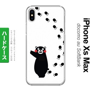 iPhoneXsMax iPhone XS Max スマホケース ハードケース くまモン 足跡 右 白 メンズ レディース nk-ixm-km27