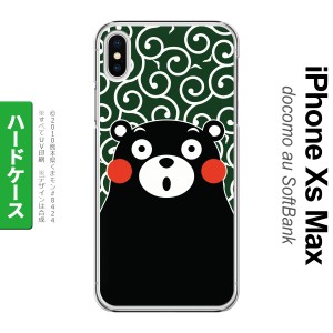 iPhoneXsMax iPhone XS Max スマホケース ハードケース くまモン 唐草 緑 白 メンズ レディース nk-ixm-km29