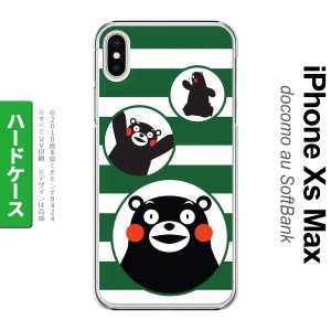 iPhoneXsMax iPhone XS Max スマホケース ハードケース くまモン ボーダー 緑 メンズ レディース nk-ixm-km33