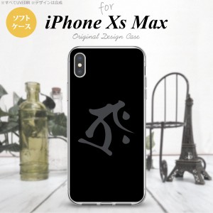 iPhoneXsMax iPhone XS Max スマホケース ソフトケース 梵字 タラーク 黒 メンズ レディース nk-ixm-tp574