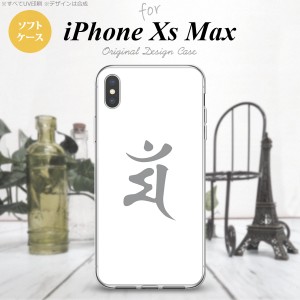 iPhoneXsMax iPhone XS Max スマホケース ソフトケース 梵字 マン 白 メンズ レディース nk-ixm-tp577