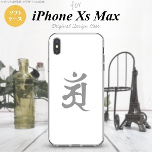 iPhoneXsMax iPhone XS Max スマホケース ソフトケース 梵字 アン 白 メンズ レディース nk-ixm-tp579