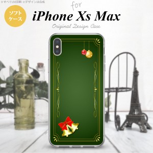 iPhoneXsMax iPhone XS Max スマホケース ソフトケース ベル 緑 メンズ レディース nk-ixm-tp640