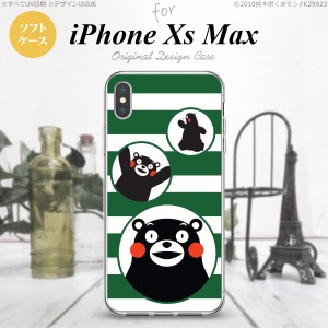 iPhoneXsMax iPhone XS Max スマホケース ソフトケース くまモン ボーダー 緑 メンズ レディース nk-ixm-tpkm33