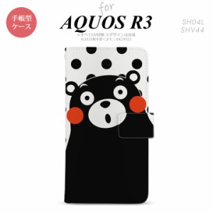 SH-01M/SHV44 AQUOS R3 手帳型スマホケース カバー くまモン 水玉 白 黒  nk-004s-r3-drkm22