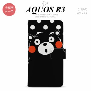 SH-01M/SHV44 AQUOS R3 手帳型スマホケース カバー くまモン 水玉 黒 白  nk-004s-r3-drkm23