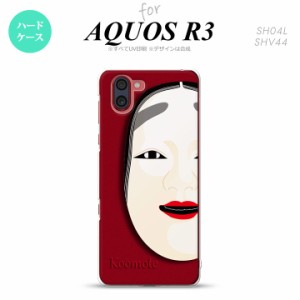 SH-01M/SHV44 AQUOS R3 スマホケース ハードケース 能面 小面 赤 メンズ レディース nk-r3-1043