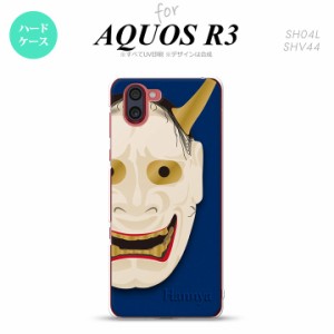 SH-01M/SHV44 AQUOS R3 スマホケース ハードケース 能面 般若 青 メンズ レディース nk-r3-1045