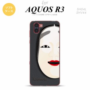 SH-01M AQUOS R3 スマホケース ソフトケース 能面 小面 黒 メンズ レディース nk-r3-tp1041