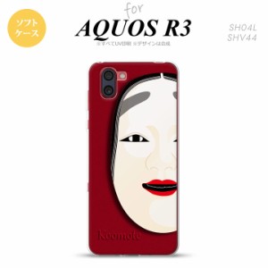 SH-01M AQUOS R3 スマホケース ソフトケース 能面 小面 赤 メンズ レディース nk-r3-tp1043