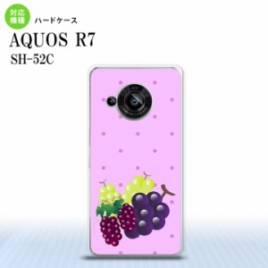 SH-52C AQUOS R7 スマホケース 背面ケース ハードケース フルーツ グレープ 紫 2022年 7月発売 nk-r7-653