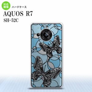 SH-52C AQUOS R7 背面ケース カバー ステンドグラス風 おしゃれ 蝶 ホワイトブルー ステンドグラス風 かわいい おしゃれ  nk-r7-sg33