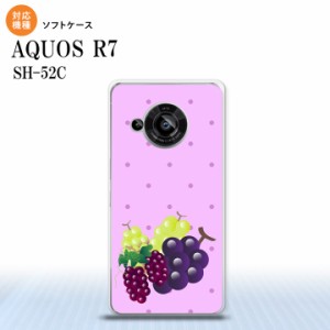 SH-52C AQUOS R7 スマホケース 背面ケースソフトケース フルーツ グレープ 紫 2022年 7月発売 nk-r7-tp653