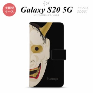 SC-51A SCG01 Galaxy S20 手帳型スマホケース カバー 能面 般若 黒  nk-004s-s20-dr1044