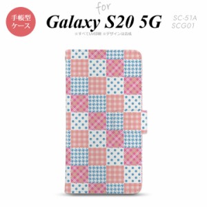 SC-51A SCG01 Galaxy S20 手帳型スマホケース カバー パッチワーク ピンク 水色  nk-004s-s20-dr1062