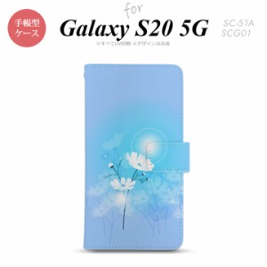 SC-51A SCG01 Galaxy S20 手帳型スマホケース カバー コスモス 水色  nk-004s-s20-dr607