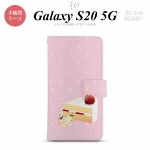 SC-51A SCG01 Galaxy S20 手帳型スマホケース カバー スイーツ ショートケーキ  nk-004s-s20-dr661