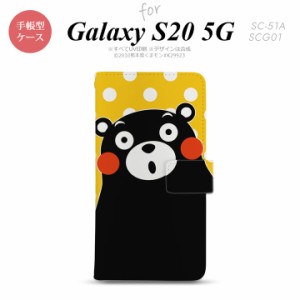 SC-51A SCG01 Galaxy S20 手帳型スマホケース カバー くまモン 水玉 黄 白  nk-004s-s20-drkm24
