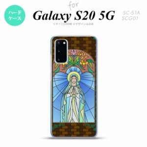 SC-51A SCG01 Galaxy S20 背面ケース カバー ステンドグラス風 おしゃれ マリア様 ステンドグラス風 かわいい おしゃれ 背面ケース nk-s2