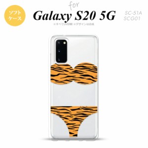 SC-51A SCG01 Galaxy S20 スマホケース ソフトケース 虎柄パンツ 黄 メンズ レディース nk-s20-tp569