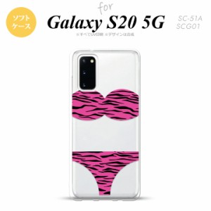 SC-51A SCG01 Galaxy S20 スマホケース ソフトケース 虎柄パンツ ピンク メンズ レディース nk-s20-tp570