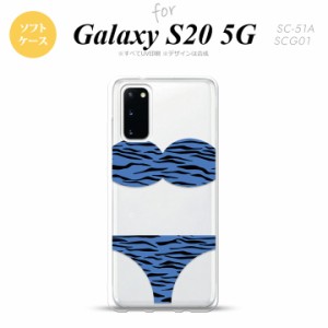 SC-51A SCG01 Galaxy S20 スマホケース ソフトケース 虎柄パンツ 青 メンズ レディース nk-s20-tp571