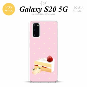 SC-51A SCG01 Galaxy S20 スマホケース ソフトケース スイーツ ショートケーキ ピンク メンズ レディース nk-s20-tp661