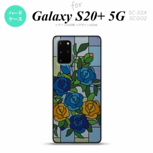 SC-52A SCG02 Galaxy S20+ 5G 背面ケース カバー ステンドグラス風 おしゃれ バラ ブルー ステンドグラス風 かわいい おしゃれ 背面ケー